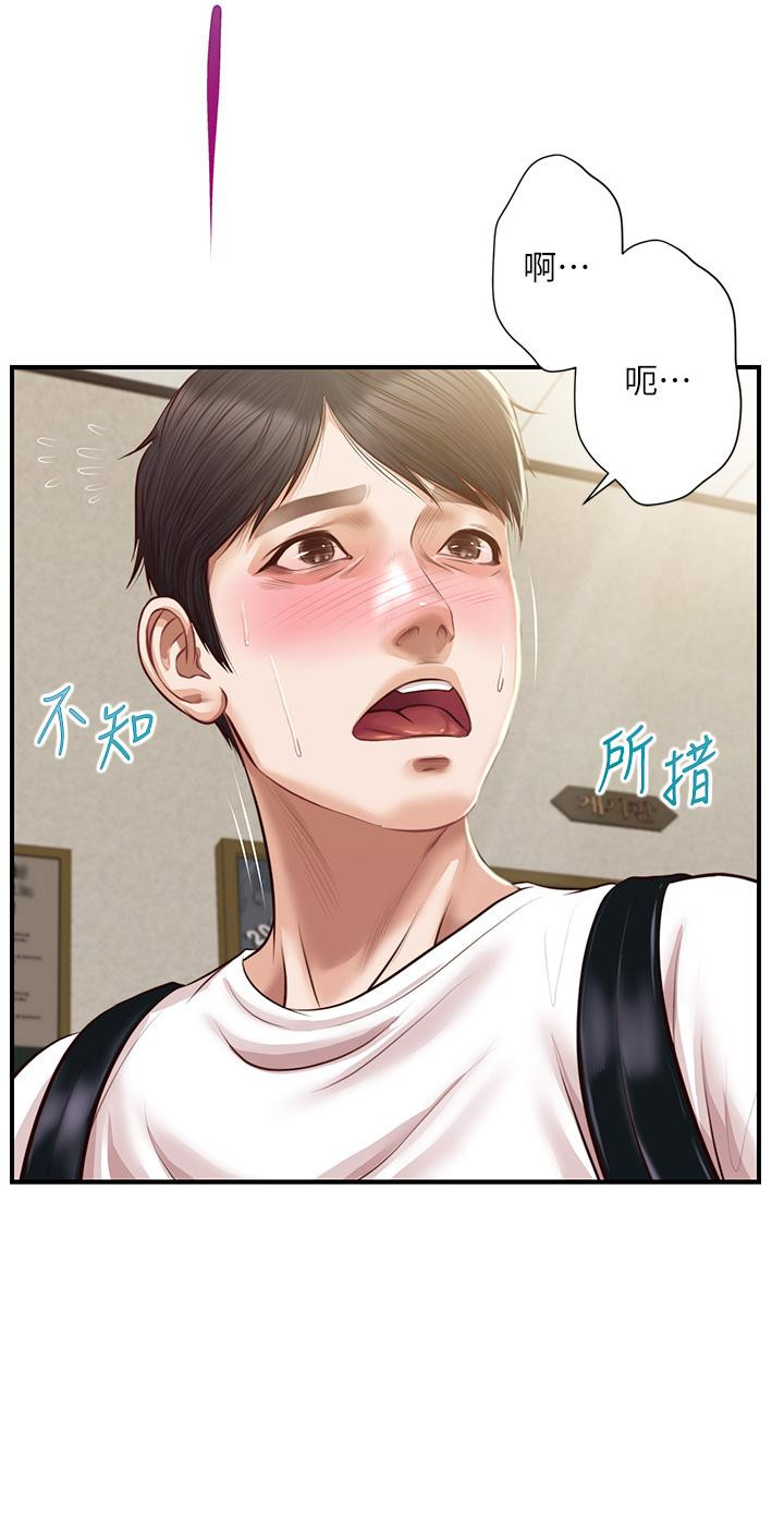 韩国漫画纯情的崩坏韩漫_纯情的崩坏-第26话-难分难舍的晨炮时光在线免费阅读-韩国漫画-第40张图片