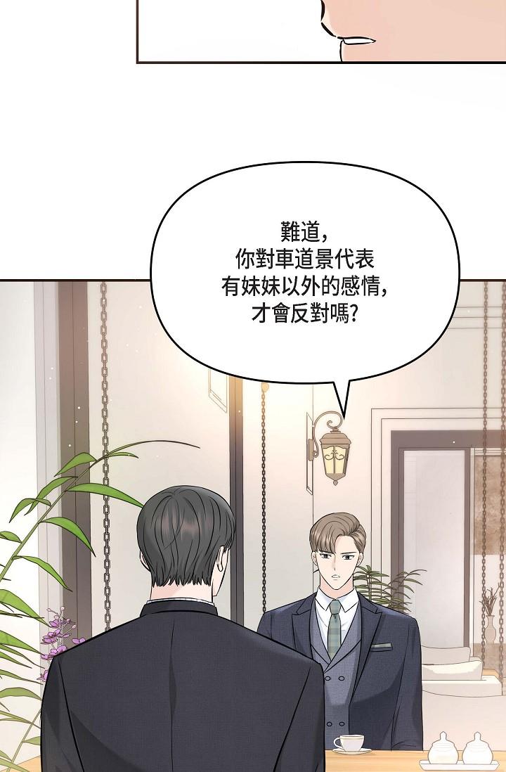 韩国漫画可疑的代表韩漫_可疑的代表-第15话-爸爸怎么会出现在这在线免费阅读-韩国漫画-第16张图片