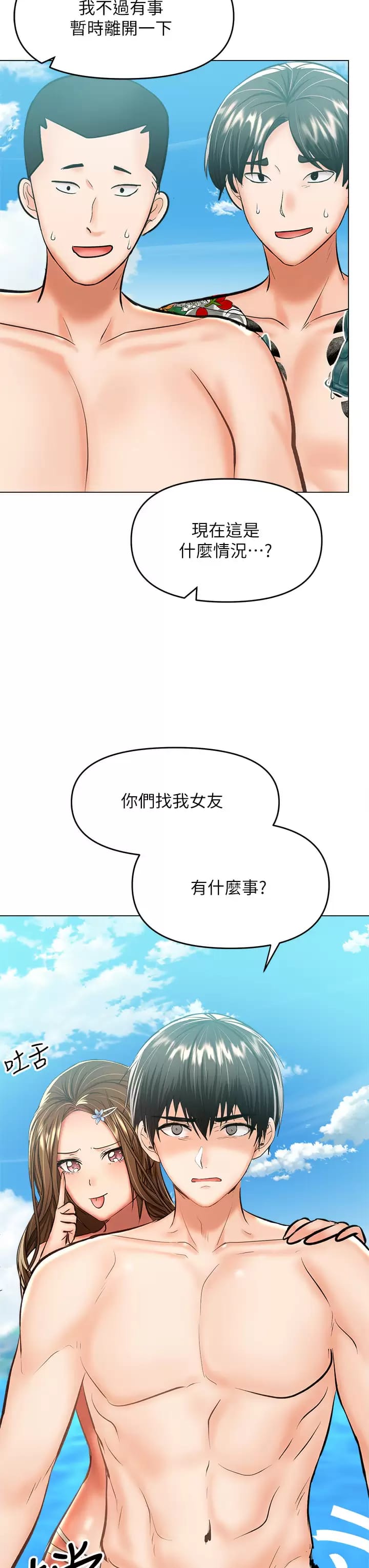 韩国漫画干爹，请多指教韩漫_干爹，请多指教-第31话-女友的米分糸工女乃豆页在线免费阅读-韩国漫画-第25张图片