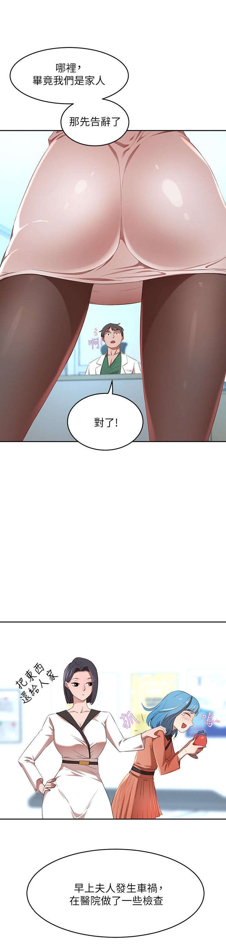 韩国漫画豪门人妻韩漫_豪门人妻-第3话-挑起人妻欲望的巨雕在线免费阅读-韩国漫画-第39张图片