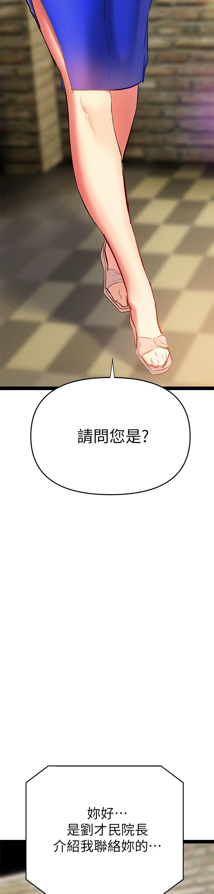 韩国漫画熟女来支援韩漫_熟女来支援-第2话-被人妻燃起欲望之火在线免费阅读-韩国漫画-第74张图片