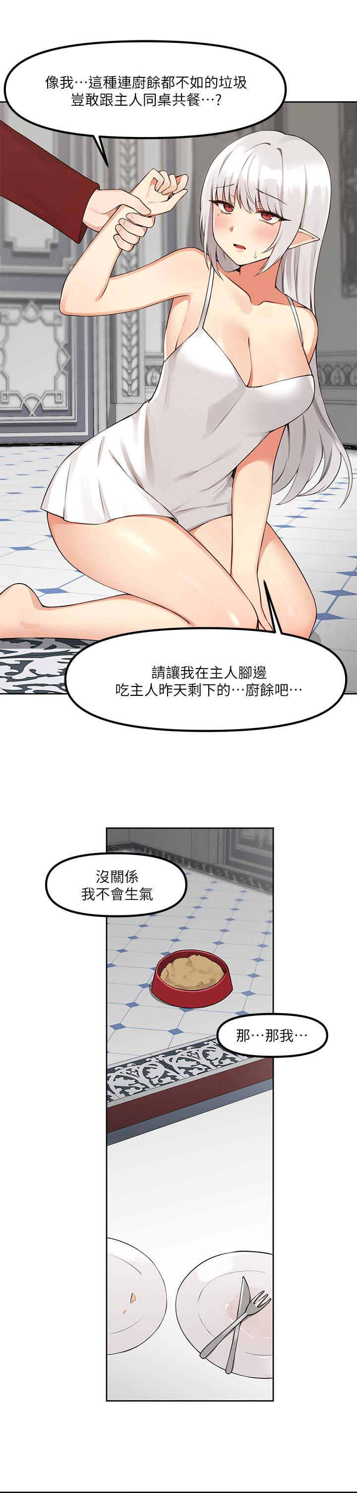 韩国漫画抖M女仆韩漫_抖M女仆-第1话-买了精灵当性奴隶在线免费阅读-韩国漫画-第19张图片