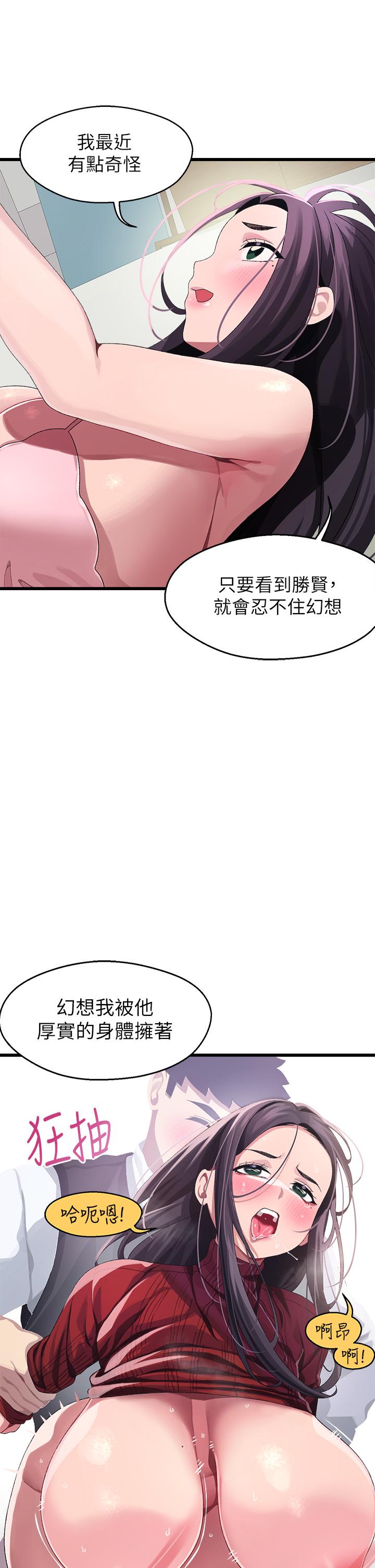 韩国漫画扑通扑通-配对中韩漫_扑通扑通-配对中-第11话-你喜欢我淫荡的样子吗在线免费阅读-韩国漫画-第24张图片