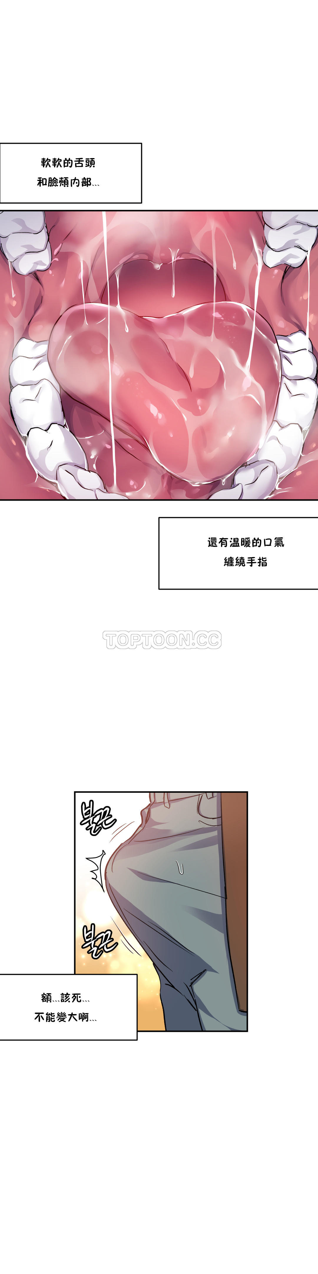 韩国漫画初恋小白鼠韩漫_初恋小白鼠-第28话在线免费阅读-韩国漫画-第34张图片