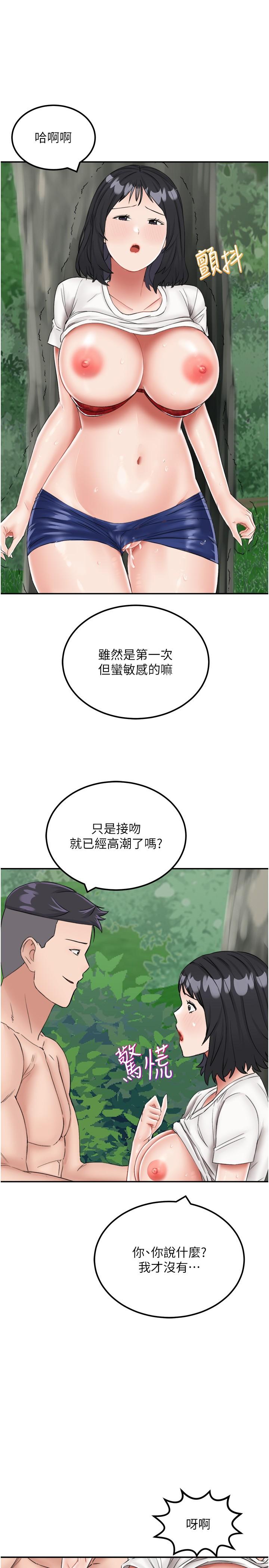 韩国漫画我和继母的荒岛求生记韩漫_我和继母的荒岛求生记-第17话-我是第一次，怀孕怎么办？在线免费阅读-韩国漫画-第37张图片