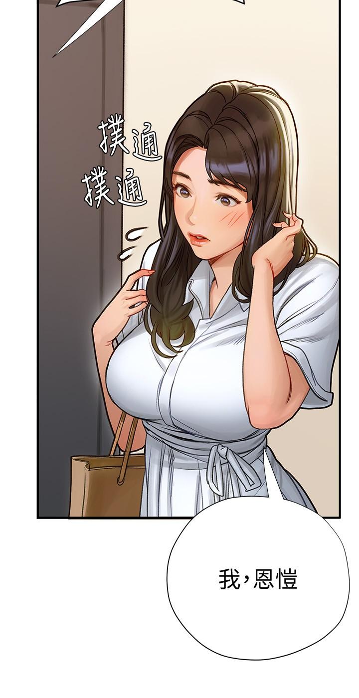 韩国漫画终结暧昧韩漫_终结暧昧-第5话-女友的“特别”服务在线免费阅读-韩国漫画-第40张图片