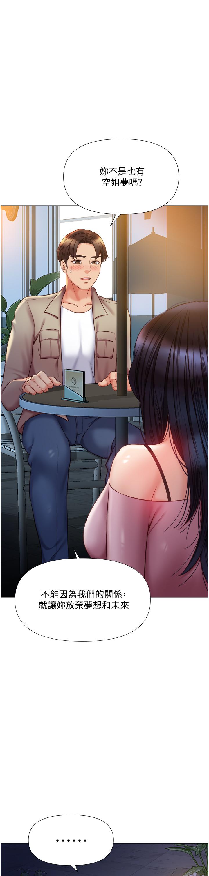 韩国漫画女儿闺蜜都归ME韩漫_女儿闺蜜都归ME-第52话-带著你的精液出国在线免费阅读-韩国漫画-第36张图片
