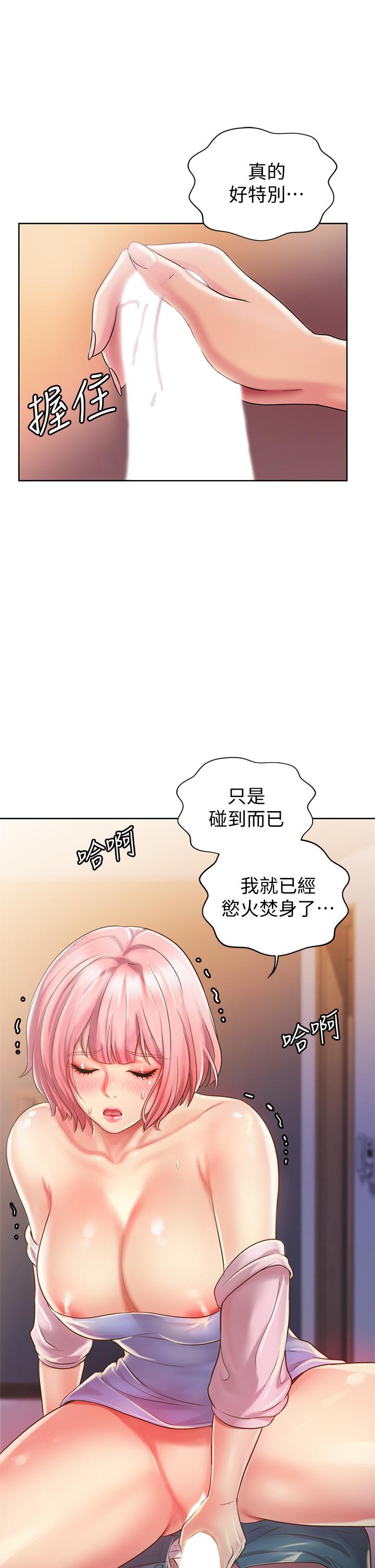 韩国漫画姐姐爱做菜韩漫_姐姐爱做菜-第8话-一想到那晚就欲火焚身在线免费阅读-韩国漫画-第52张图片