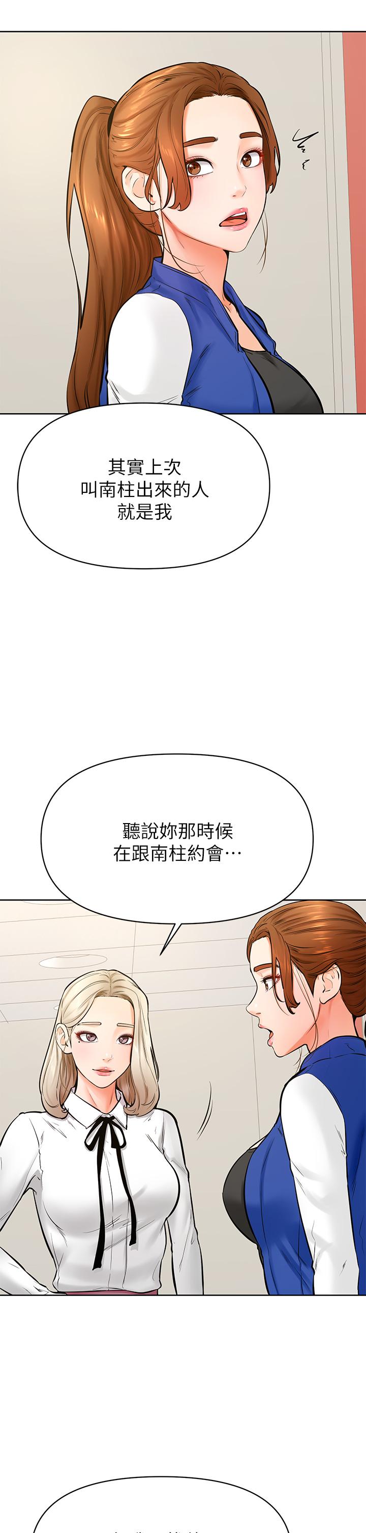 韩国漫画学弟,甘巴爹捏韩漫_学弟,甘巴爹捏-第43话-围绕著南柱的心理战在线免费阅读-韩国漫画-第5张图片