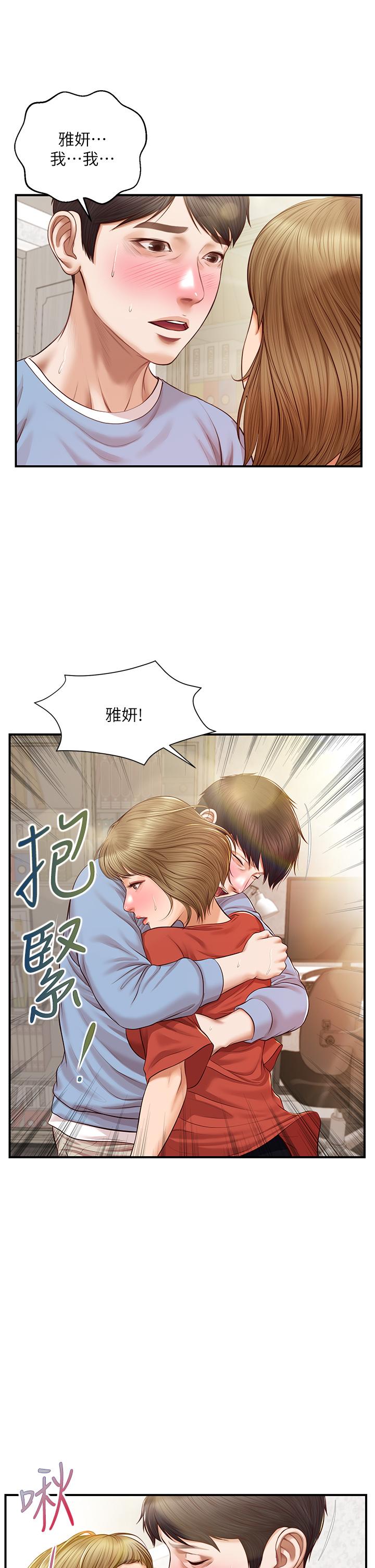 韩国漫画纯情的崩坏韩漫_纯情的崩坏-第21话-尝到雅妍初吻的滋味在线免费阅读-韩国漫画-第26张图片