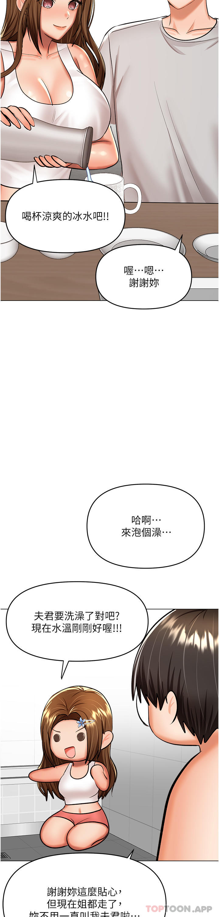 韩国漫画干爹，请多指教韩漫_干爹，请多指教-第56话-夫君，我来帮你沐浴在线免费阅读-韩国漫画-第15张图片