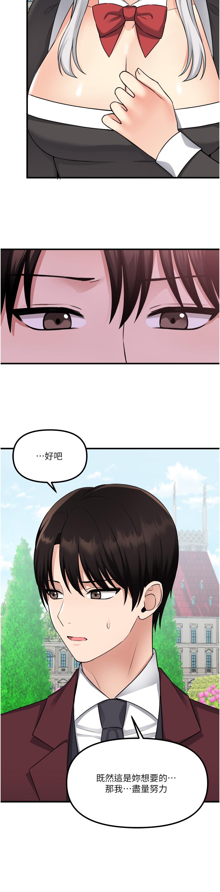 韩国漫画抖M女仆韩漫_抖M女仆-第53话-傲娇的精灵在线免费阅读-韩国漫画-第17张图片