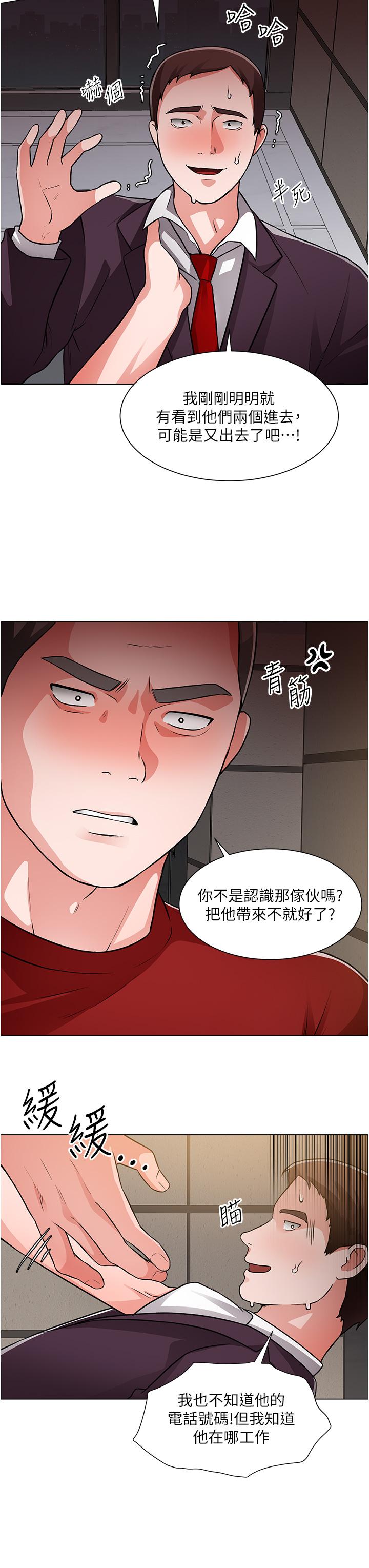 韩国漫画诚征粗工韩漫_诚征粗工-第47话-充满刺激的工地告白在线免费阅读-韩国漫画-第11张图片