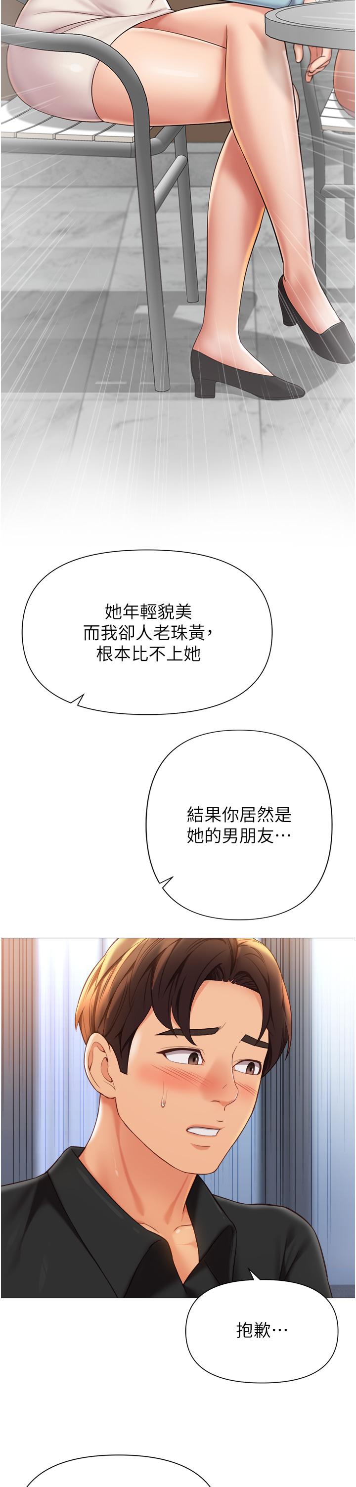 韩国漫画女儿闺蜜都归ME韩漫_女儿闺蜜都归ME-第109话-尿进我嘴里在线免费阅读-韩国漫画-第9张图片