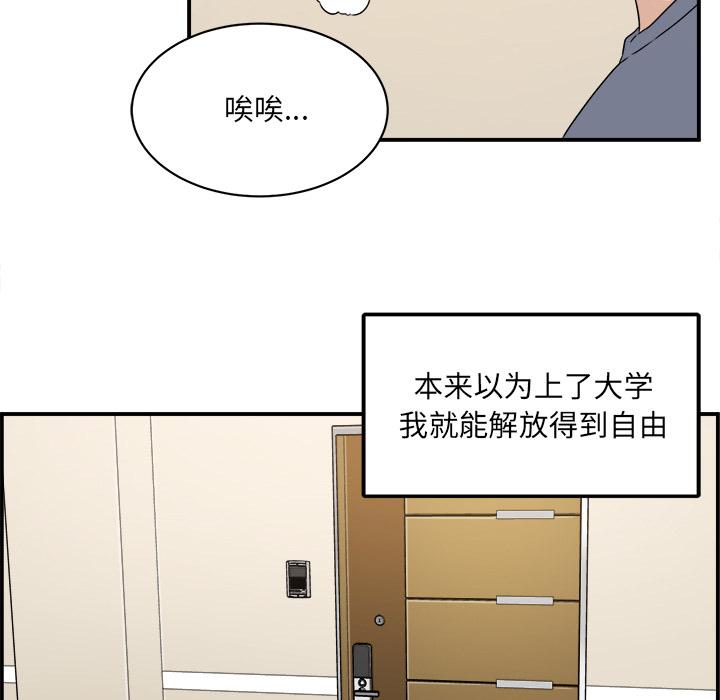 韩国漫画最惨房东并不惨韩漫_最惨房东并不惨-第1话在线免费阅读-韩国漫画-第22张图片