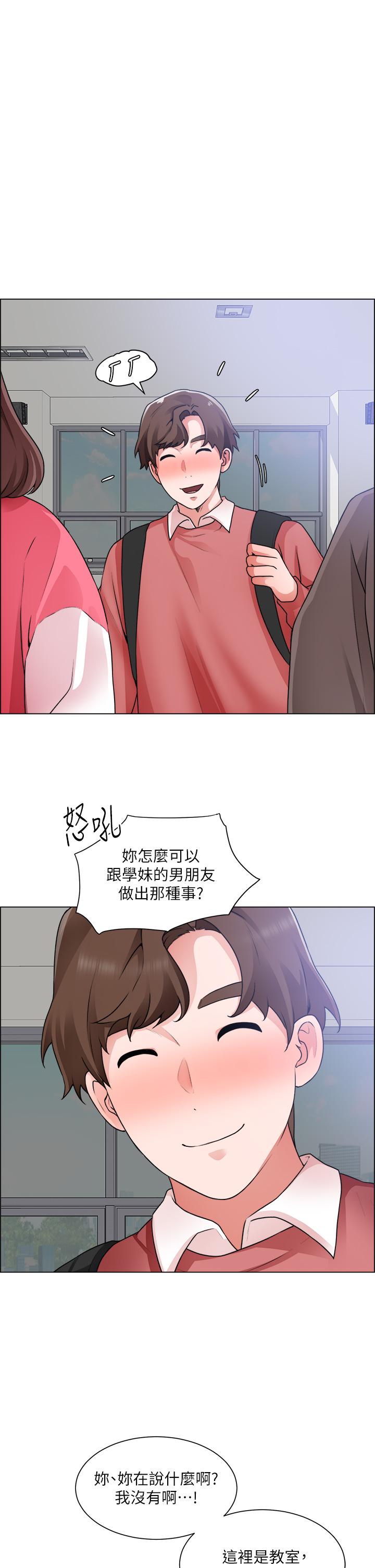 韩国漫画诚征粗工韩漫_诚征粗工-第33话-把第一次送给你在线免费阅读-韩国漫画-第1张图片