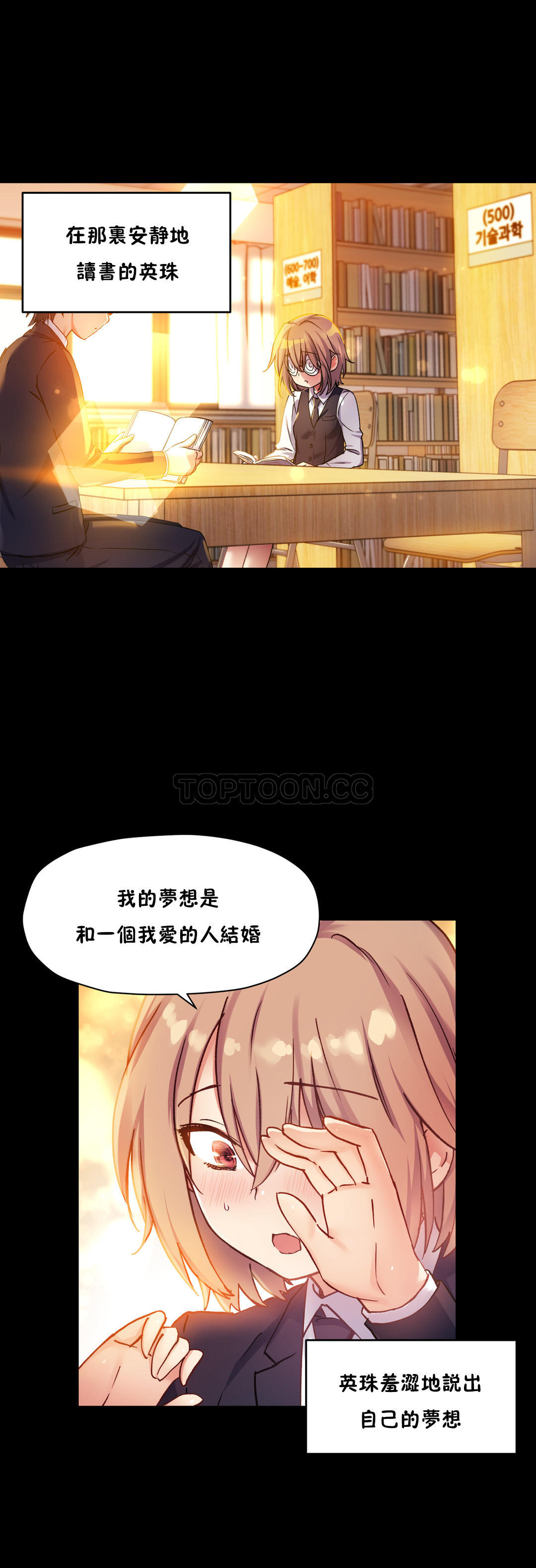 韩国漫画初恋小白鼠韩漫_初恋小白鼠-第41话在线免费阅读-韩国漫画-第22张图片