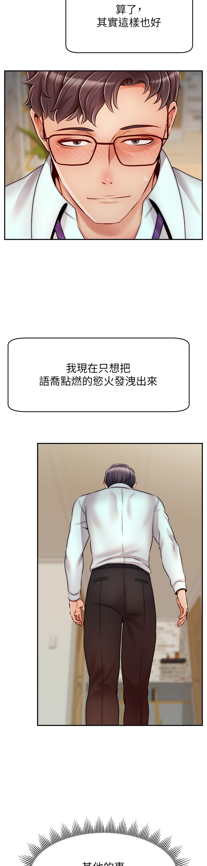 韩国漫画爸爸，请进!韩漫_爸爸，请进!-第45话-浓烈的情欲之味在线免费阅读-韩国漫画-第33张图片