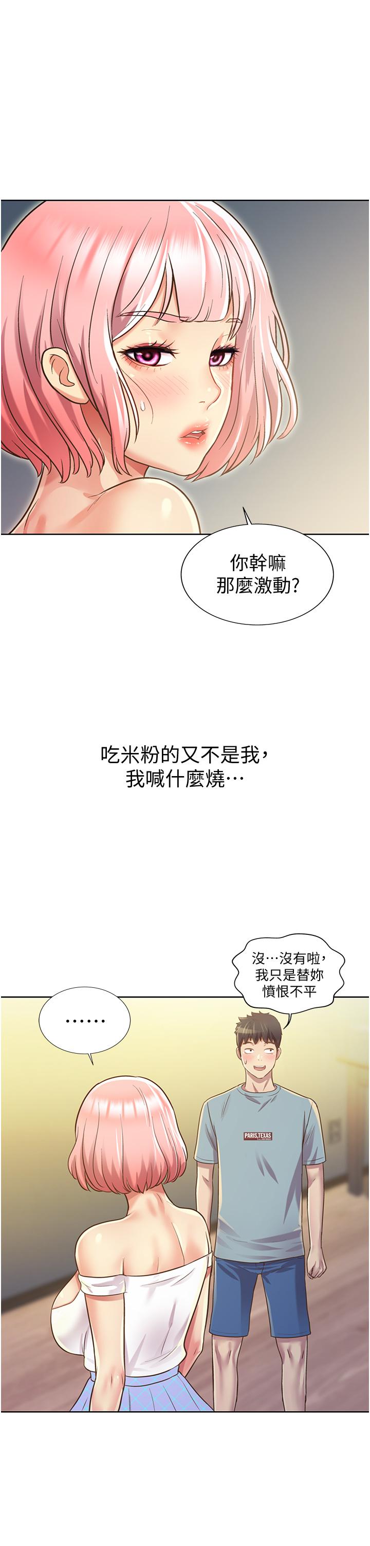 韩国漫画姐姐爱做菜韩漫_姐姐爱做菜-第3话-让人欲火焚身在线免费阅读-韩国漫画-第64张图片