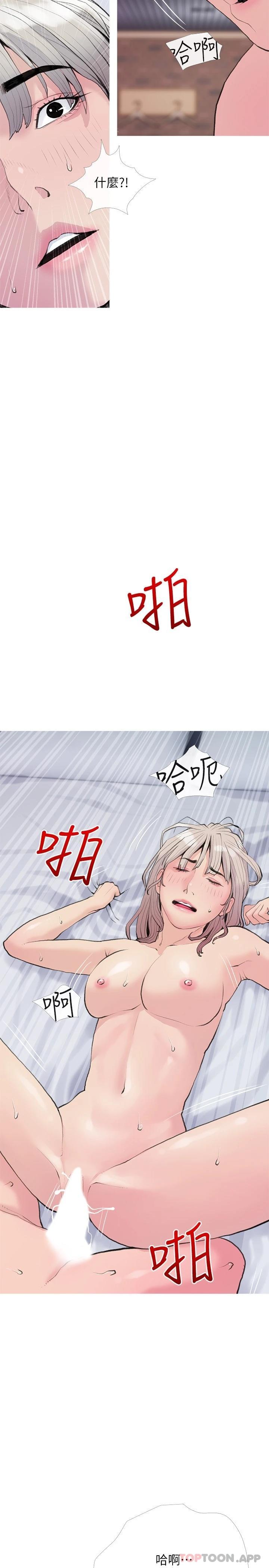 韩国漫画阿姨的家教课韩漫_阿姨的家教课-第81话-忘却痛苦的淫荡幻想在线免费阅读-韩国漫画-第17张图片