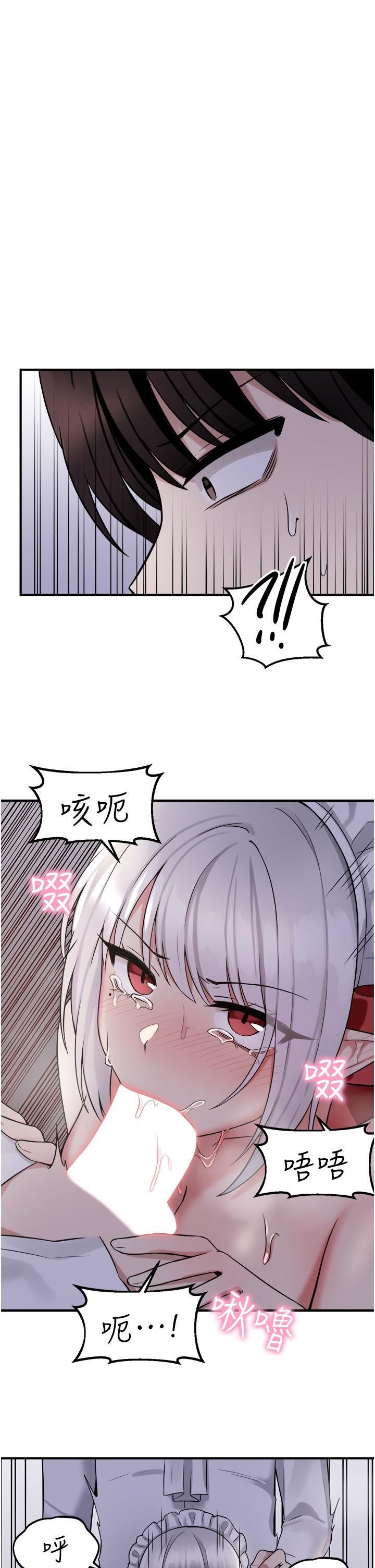 韩国漫画抖M女仆韩漫_抖M女仆-第21话-你就像发情母狗在线免费阅读-韩国漫画-第1张图片