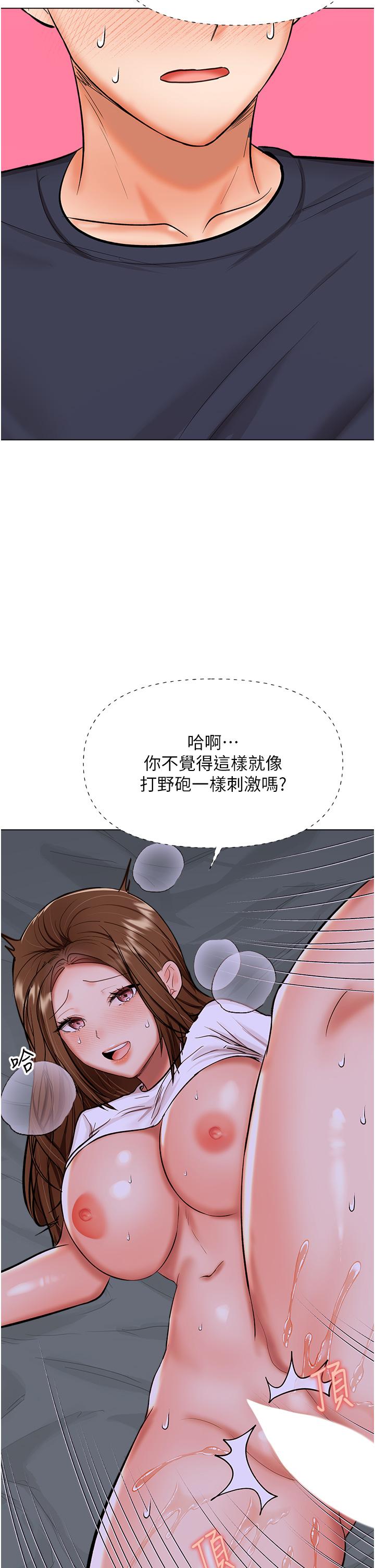 韩国漫画干爹，请多指教韩漫_干爹，请多指教-第59话-趁人睡著打炮更刺激在线免费阅读-韩国漫画-第48张图片