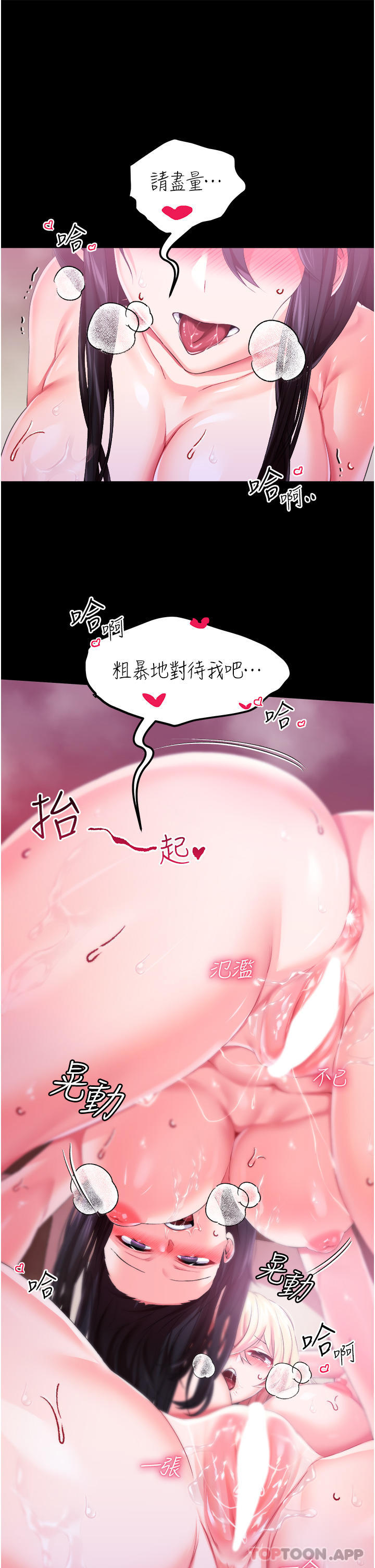 韩国漫画调教宫廷恶女韩漫_调教宫廷恶女-第33话-无穷无尽的性欲在线免费阅读-韩国漫画-第3张图片