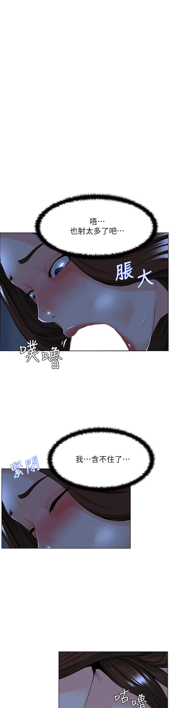 韩国漫画楼上的网美韩漫_楼上的网美-第15话-填满我的小穴在线免费阅读-韩国漫画-第25张图片