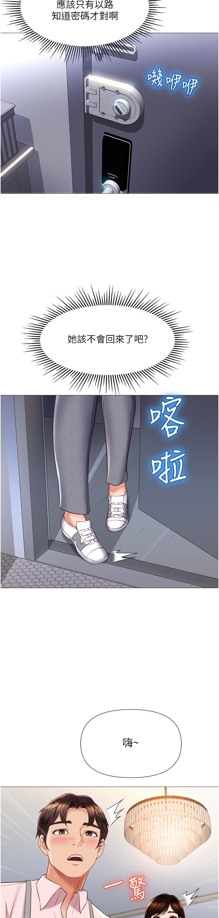 韩国漫画女儿闺蜜都归ME韩漫_女儿闺蜜都归ME-第64话-你怎么不内射我在线免费阅读-韩国漫画-第38张图片