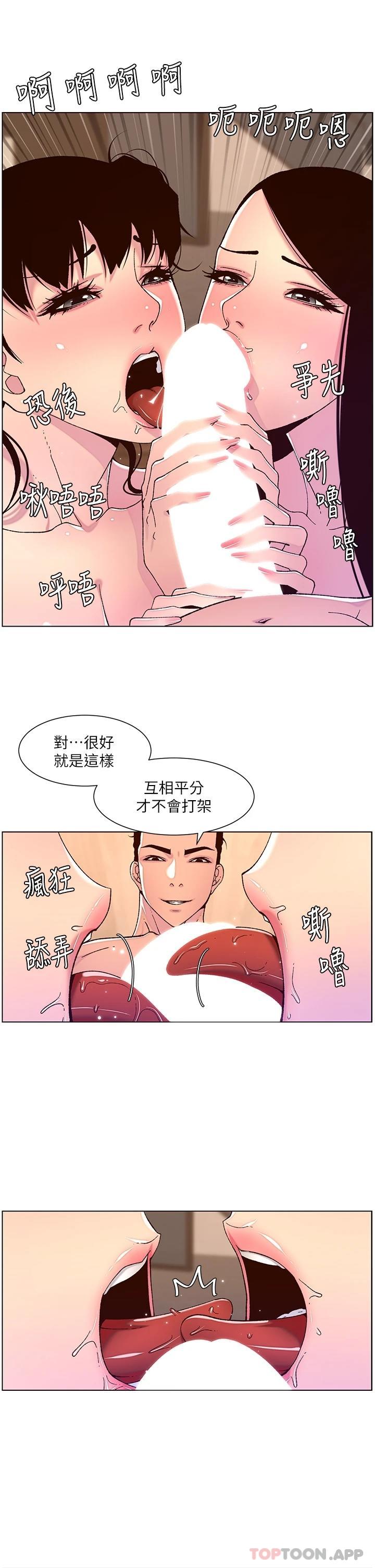 韩国漫画帝王App韩漫_帝王App-第52话-子俊，拜托先插我在线免费阅读-韩国漫画-第20张图片