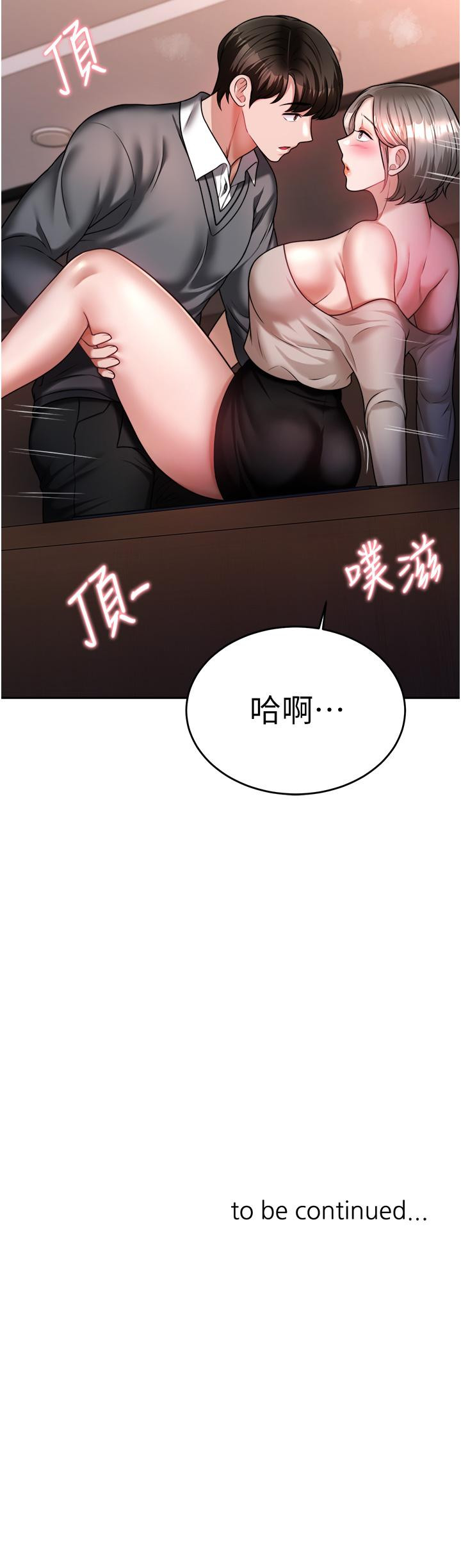 韩国漫画催眠治欲师韩漫_催眠治欲师-第14话-轮到你来让我舒服了在线免费阅读-韩国漫画-第55张图片