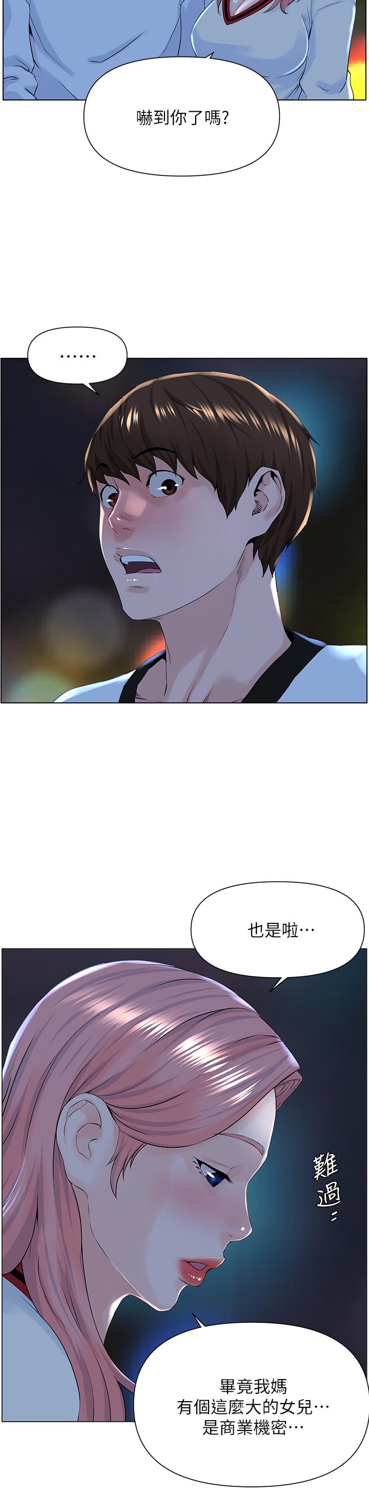 韩国漫画楼上的网美韩漫_楼上的网美-第10话-不能在夏琳旁边乱来在线免费阅读-韩国漫画-第5张图片
