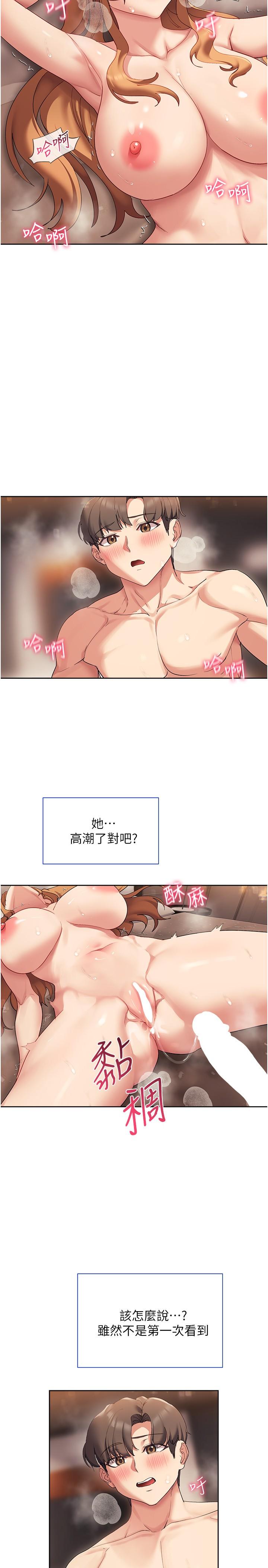 韩国漫画现上教学韩漫_现上教学-第18话-放荡淫叫的夏妮在线免费阅读-韩国漫画-第23张图片