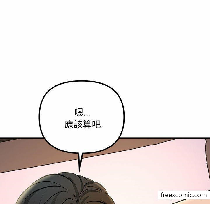 韩国漫画不正常关系韩漫_不正常关系-第5话在线免费阅读-韩国漫画-第105张图片