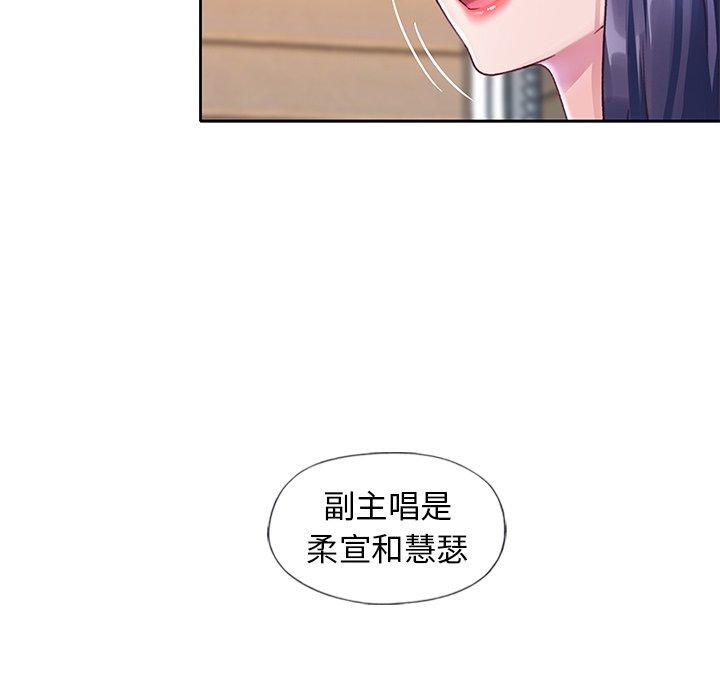 韩国漫画偶像养成记韩漫_偶像养成记-第11话在线免费阅读-韩国漫画-第72张图片