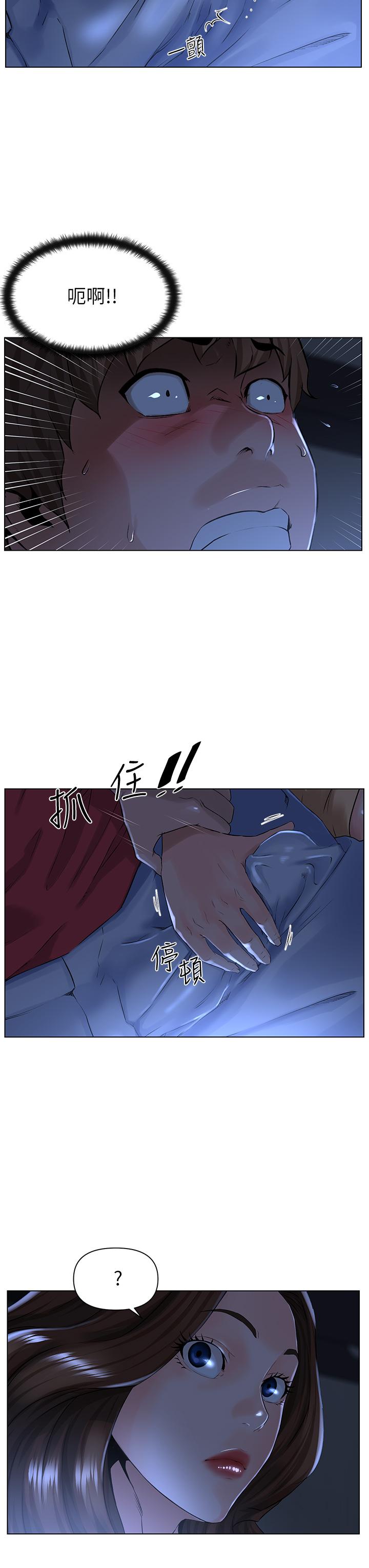 韩国漫画楼上的网美韩漫_楼上的网美-第3话-这里没人会来妨碍我们在线免费阅读-韩国漫画-第9张图片
