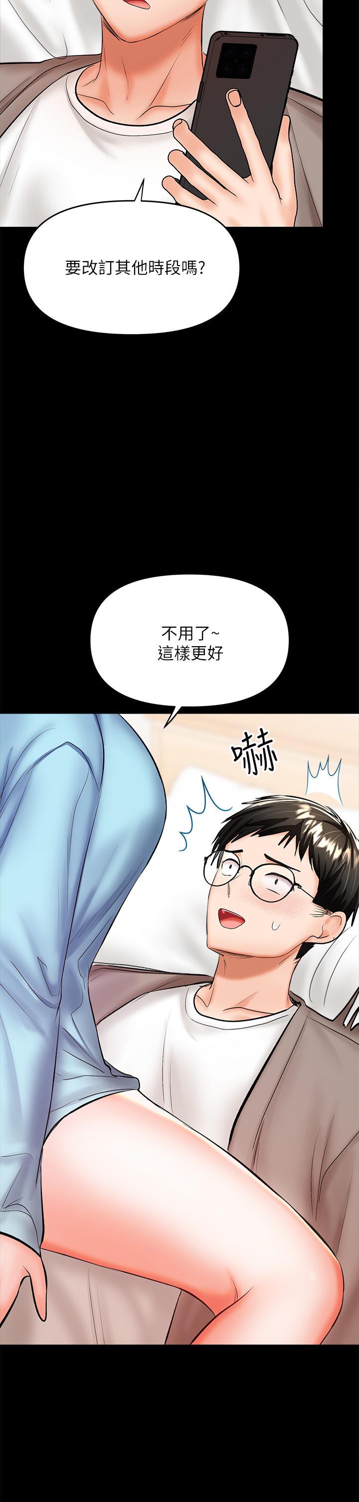 韩国漫画干爹，请多指教韩漫_干爹，请多指教-第21话-请你好好欣赏在线免费阅读-韩国漫画-第62张图片