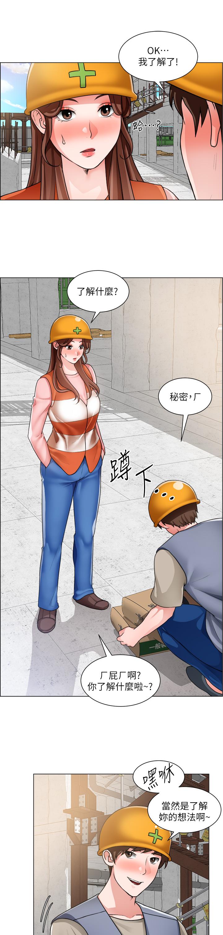 韩国漫画诚征粗工韩漫_诚征粗工-第30话-激情的午休时间在线免费阅读-韩国漫画-第13张图片