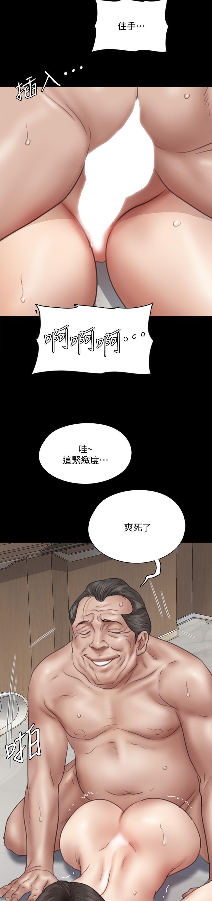 韩国漫画偶像女优韩漫_偶像女优-第44话-道歉要掏出“诚意”在线免费阅读-韩国漫画-第44张图片