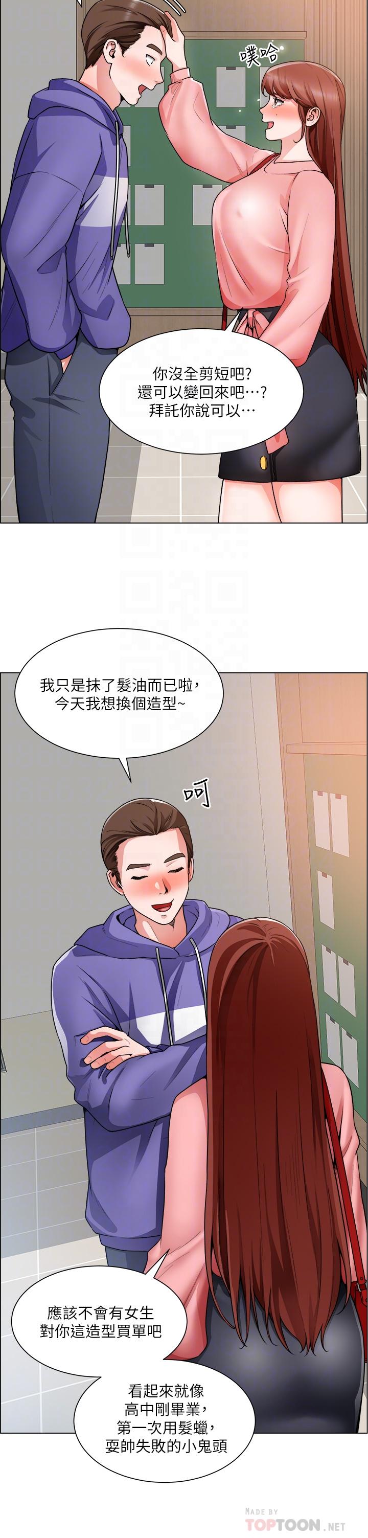 韩国漫画诚征粗工韩漫_诚征粗工-第20话-令人性奋的黑丝在线免费阅读-韩国漫画-第6张图片