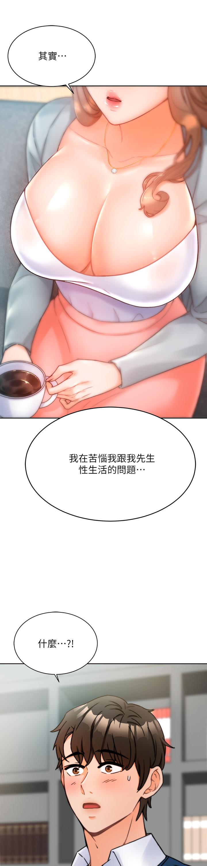 韩国漫画催眠治欲师韩漫_催眠治欲师-第1话-催眠也能解决性欲在线免费阅读-韩国漫画-第30张图片