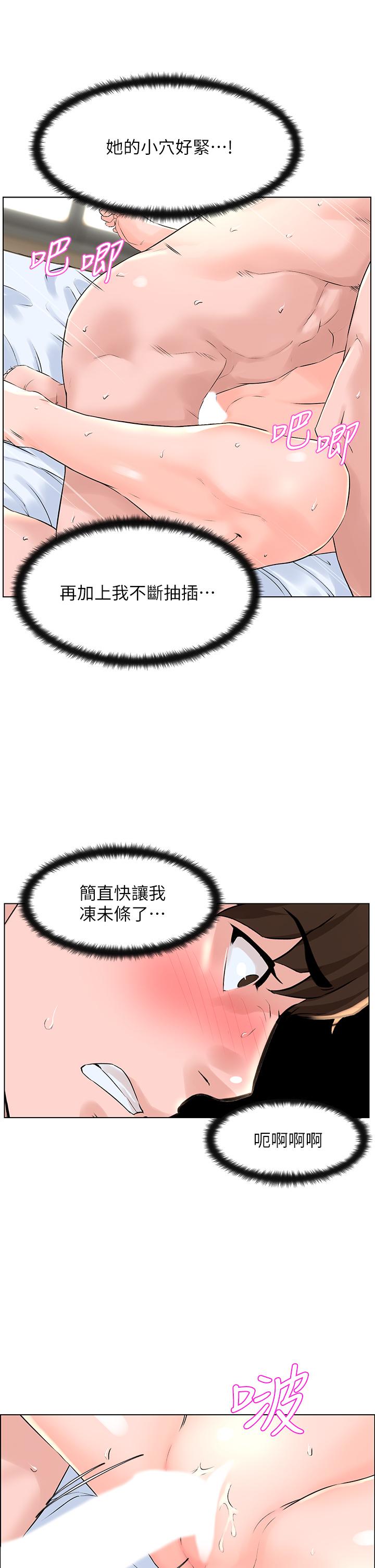韩国漫画楼上的网美韩漫_楼上的网美-第8话-欲仙欲死的抽插体验在线免费阅读-韩国漫画-第22张图片