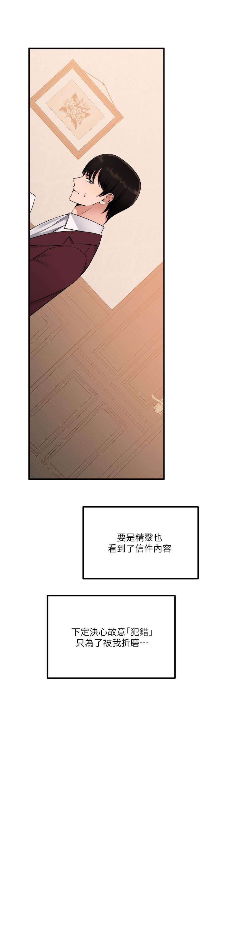 韩国漫画抖M女仆韩漫_抖M女仆-第49话-铁血皇女的威胁在线免费阅读-韩国漫画-第35张图片