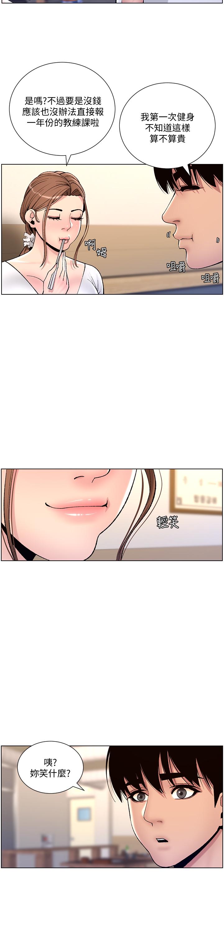 韩国漫画帝王App韩漫_帝王App-第13话-一碰就欲火焚身的教练在线免费阅读-韩国漫画-第35张图片