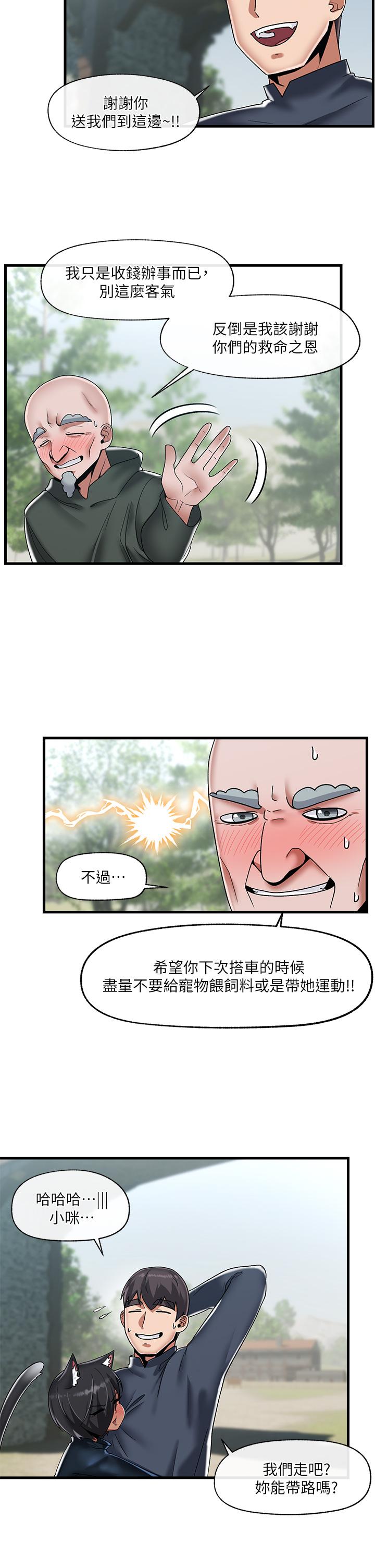 韩国漫画异世界催眠王韩漫_异世界催眠王-第43话-性欲治疗诊所在线免费阅读-韩国漫画-第5张图片