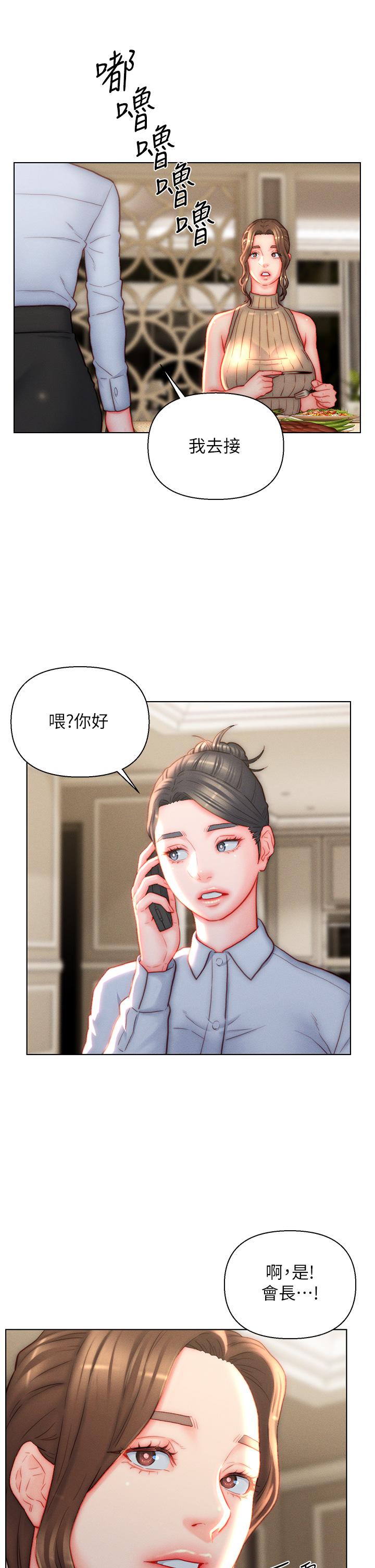 韩国漫画入赘女婿韩漫_入赘女婿-第38话-我也想一起洗澡~在线免费阅读-韩国漫画-第12张图片