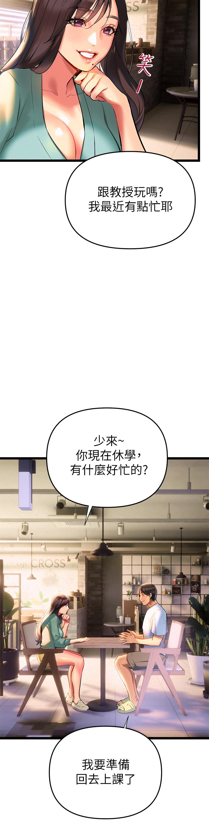 韩国漫画熟女来支援韩漫_熟女来支援-第2话-被人妻燃起欲望之火在线免费阅读-韩国漫画-第27张图片