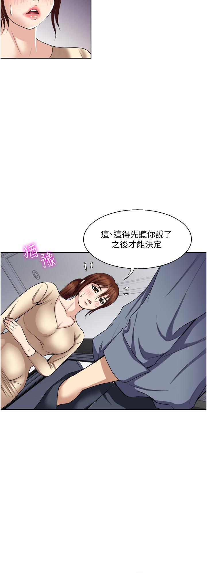 韩国漫画一次就好韩漫_一次就好-第32话-全发泄在我身上吧在线免费阅读-韩国漫画-第28张图片