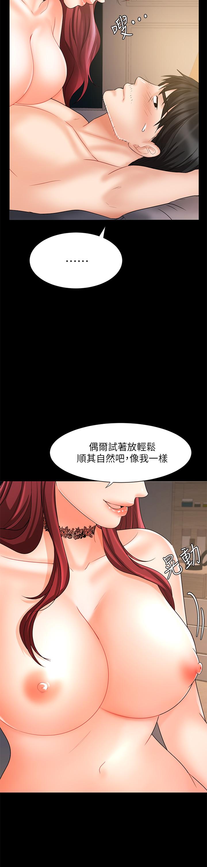 韩国漫画业绩女王韩漫_业绩女王-第16话-放松把身体交给我吧在线免费阅读-韩国漫画-第21张图片