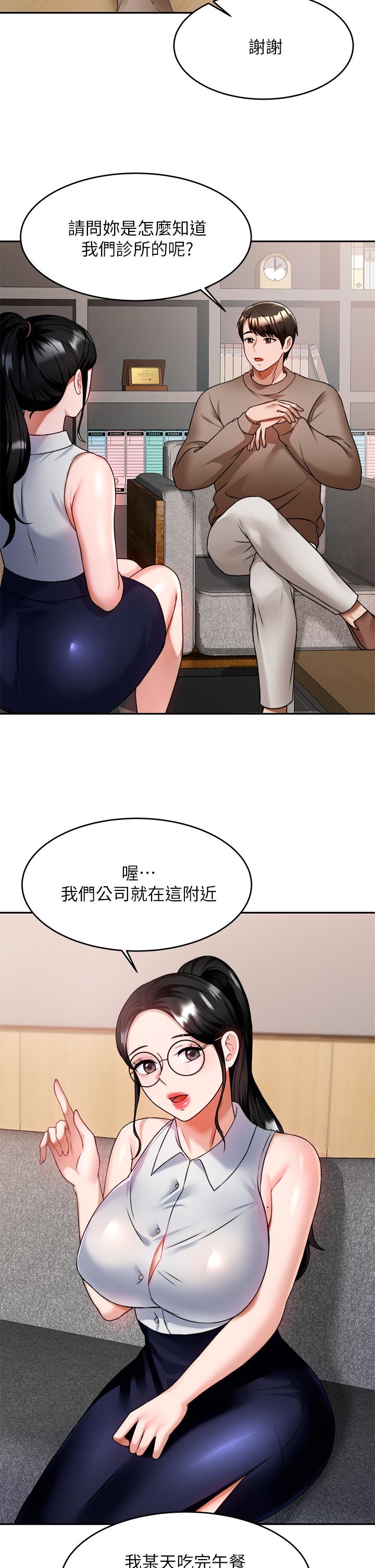 韩国漫画催眠治欲师韩漫_催眠治欲师-第7话-渴望催眠的office-lady在线免费阅读-韩国漫画-第39张图片